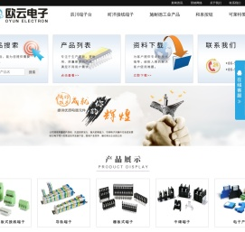 苏州欧云电子有限公司