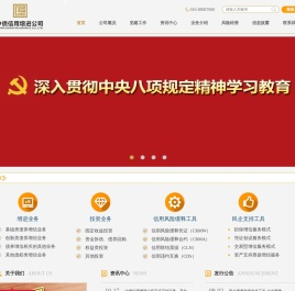 中债信用