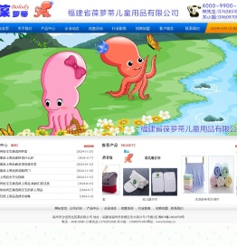 葆萝蒂