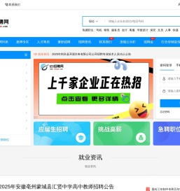 亳州招聘网