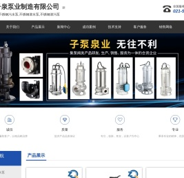 不锈钢污水泵