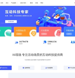 Hi现场
