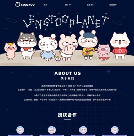 我们爱讲冷笑话