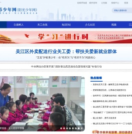 江苏少年网