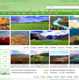 非常搜索旅游网