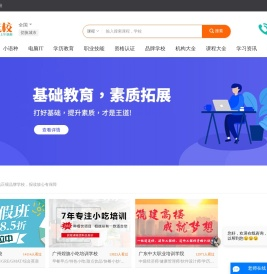 91选校