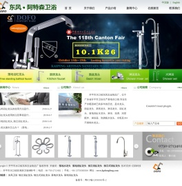 独立浴缸龙头