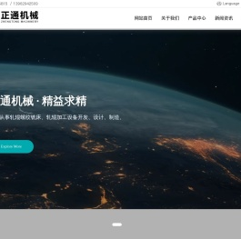 南通正通机械科技有限公司