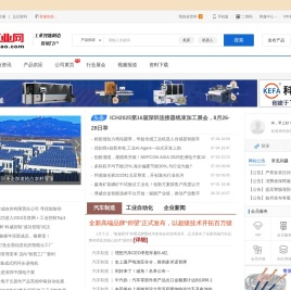 亚洲工业网