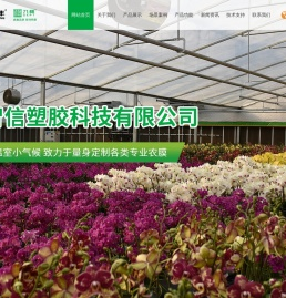 江苏智信塑胶科技有限公司