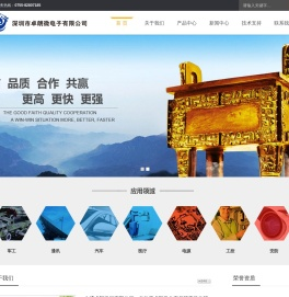 深圳市卓朗微电子有限公司