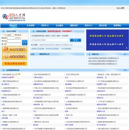 929人才网