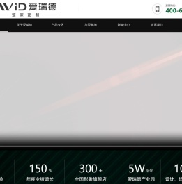 爱瑞德全屋定制官网