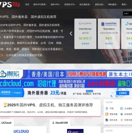 VPS234主机测评