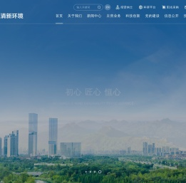 北京清新环境技术股份有限公司