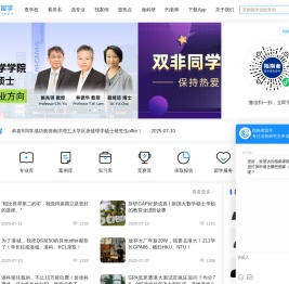 指南者留学