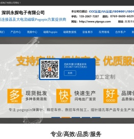 永探电子科技有限公司