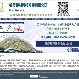 石墨电极,等静压石墨,石墨材料,增碳剂,摩擦材料