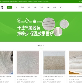 气凝胶毡