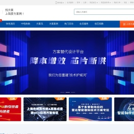 电子方案开发供应链平台