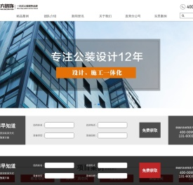 中海弘方装饰