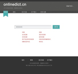 木兰在线英语词典