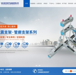 成都桥架