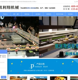 无烟烤涮一体设备