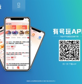 有号玩APP下载