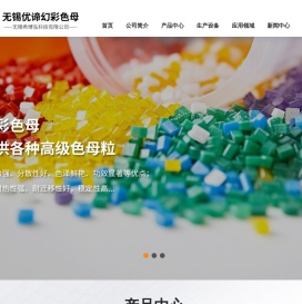 色母粒