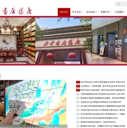 新华书店总店