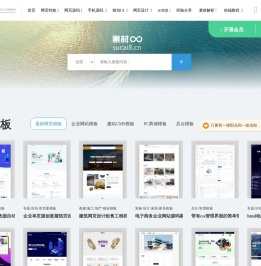 素材8网