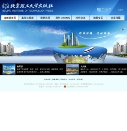 北京理工大学出版社[官方网站]