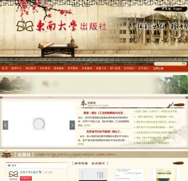 南京东南大学出版社有限公司