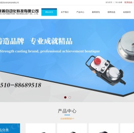 网站首页