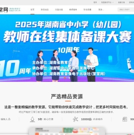 堂堂网（3.0）