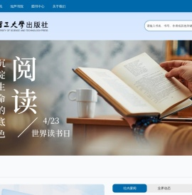 华东理工大学出版社