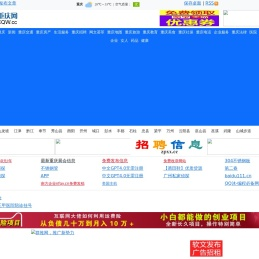 重庆网