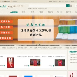 商务印书馆