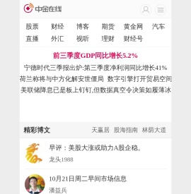 手机中金在线