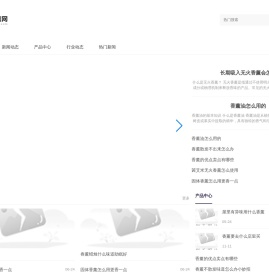 鲁冠香薰网