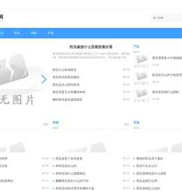 凯悦西瓜网
