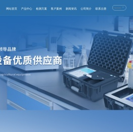 农药残留速测仪