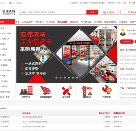 天马工业互联网平台