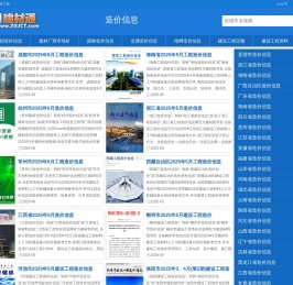 造价信息与工程信息价查询下载