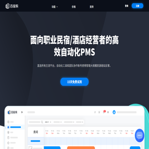 百居易