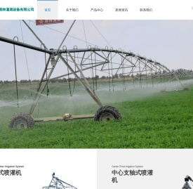 大连雨林灌溉助力农业灌溉