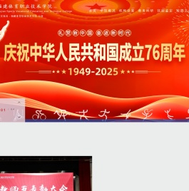 福建体育职业技术学院