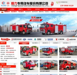 水罐消防车价格