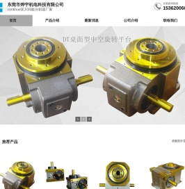 间歇凸轮分割器厂家